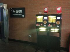 -太平洋激光影城(金沙紫荆店)
