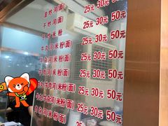 -菜忠潮州牛肉店(岗厦店)