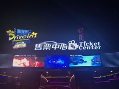 -枫花园汽车电影院(朝阳公园店)