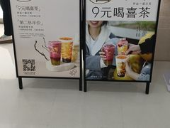 -喜茶(上海五角场万达店)