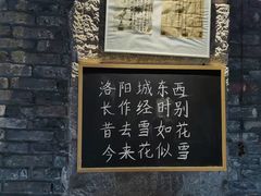 -驿舍·民國老营房院子私房菜(科学会堂店)