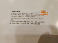 -宜家·瑞典风味餐厅(无锡店)