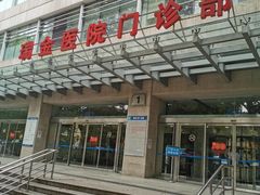 -上海交通大学医学院附属瑞金医院(总院)