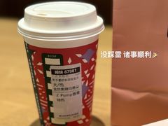 -星巴克(深圳新沙天虹店)