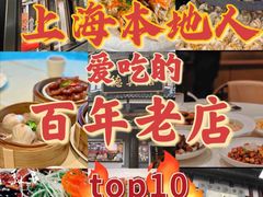 -王宝和酒家(黄浦店)