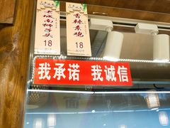 门面-老城南.鸭血粉丝汤(夫子庙店)