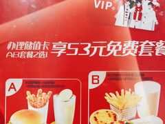 -德克士(亚中商城店)