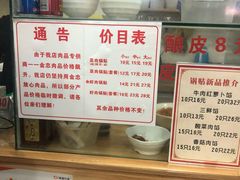 -众口斋锅贴(银泰城店)