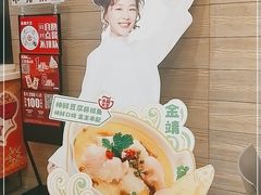 -永和大王(浦东南路店)