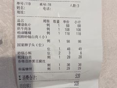 -砂锅居·始于1741(万丰路店)
