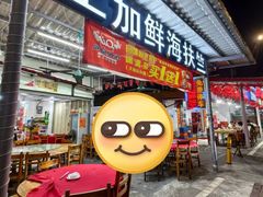 -霞涌市场海鲜摆卖区