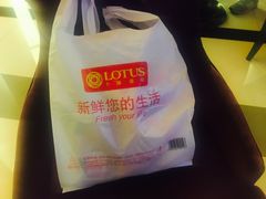 -卜蜂莲花(松江文诚路店)
