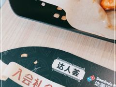 -达美乐比萨(深圳广厦路店)