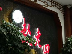 -九尺赵老四鲜鹅肠火锅