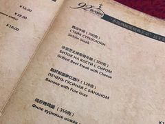 -92°C俄式厨房(中央大街店)