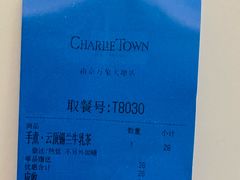 -CHARLIETOWN红茶公司(南京万象天地店)