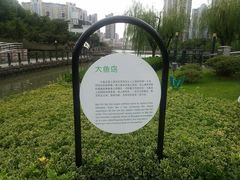 -苏州河梦清园环保主题公园