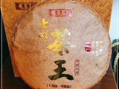 -七彩云南茶(七彩云南第壹城店)