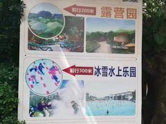 -观澜山水田园
