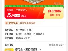 -德克士(三门路店)