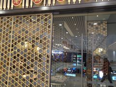 门面-老昌春饼(松北店)