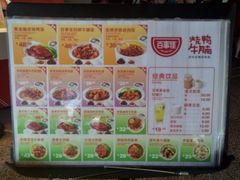 -百事佳烧鸭牛腩(上海虹桥站店)