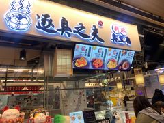 门面-逐豆匠(望京店)