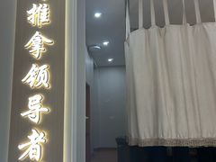 -蓉城阳光推拿馆(新华公园店)