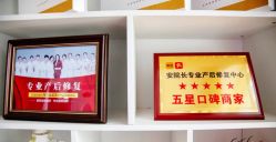 -安院长·产后恢复·徒手骨盆(先天下店)