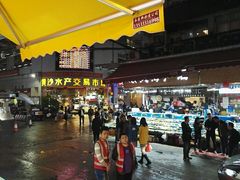 门面-黄沙水产交易市场