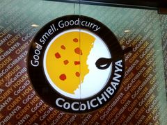 -COCO壱番屋(北京平安国际金融中心店)