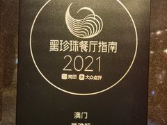 -誉珑轩
