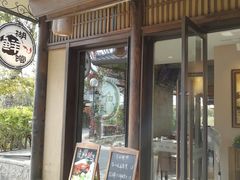 门面-品渔味湖鲜馆(拈花湾店)