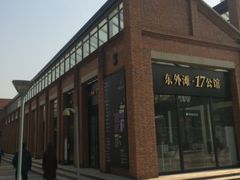 -TIMES CITY OUTLETS 时代·城市·奥特莱斯(上海国际时尚中心店)