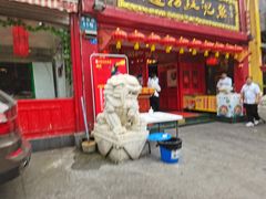 门面-川道拐耗儿鱼(置信路店)