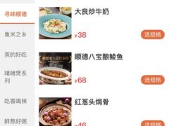 -大榕树下顺德菜(融创茂店)