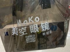 -美空眼镜·星趣控·新乐学·控优点合作店(周浦万达店)