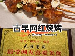 -霹雳火·重庆烧烤·江湖菜(解放碑店)