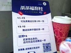 -茶百道(蔡锷北路店)