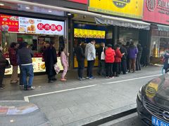 -吴山烤禽(光复路店)