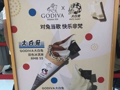 -GODIVA(王府井apm店)
