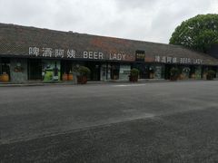 -云间粮仓