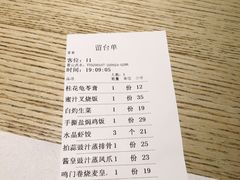 账单-茶港·点心·啫啫煲(群光广场店)