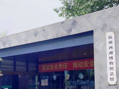 -杭州西湖博物馆总馆