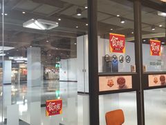 门面-食其家·牛丼咖喱(金桥太茂店)