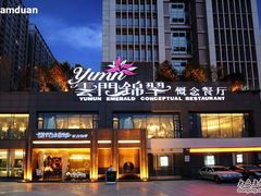 门面-云门锦翠(商鼎国际店)