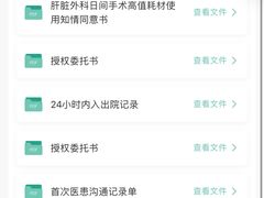 -西安交通大学第一附属医院(总院)