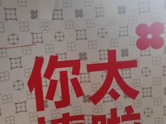 -红花点心局(护国寺店)