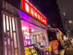 -陈记南湖特色小吃