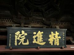 -宁波市保国寺古建筑博物馆